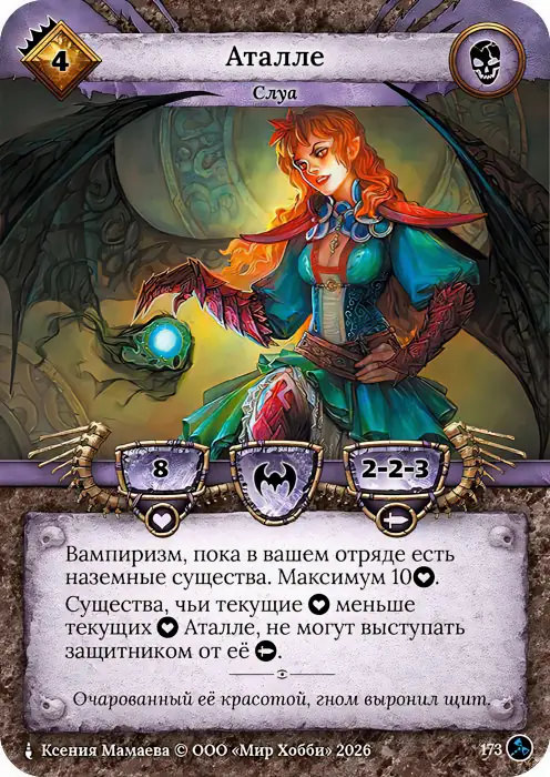 Аталле